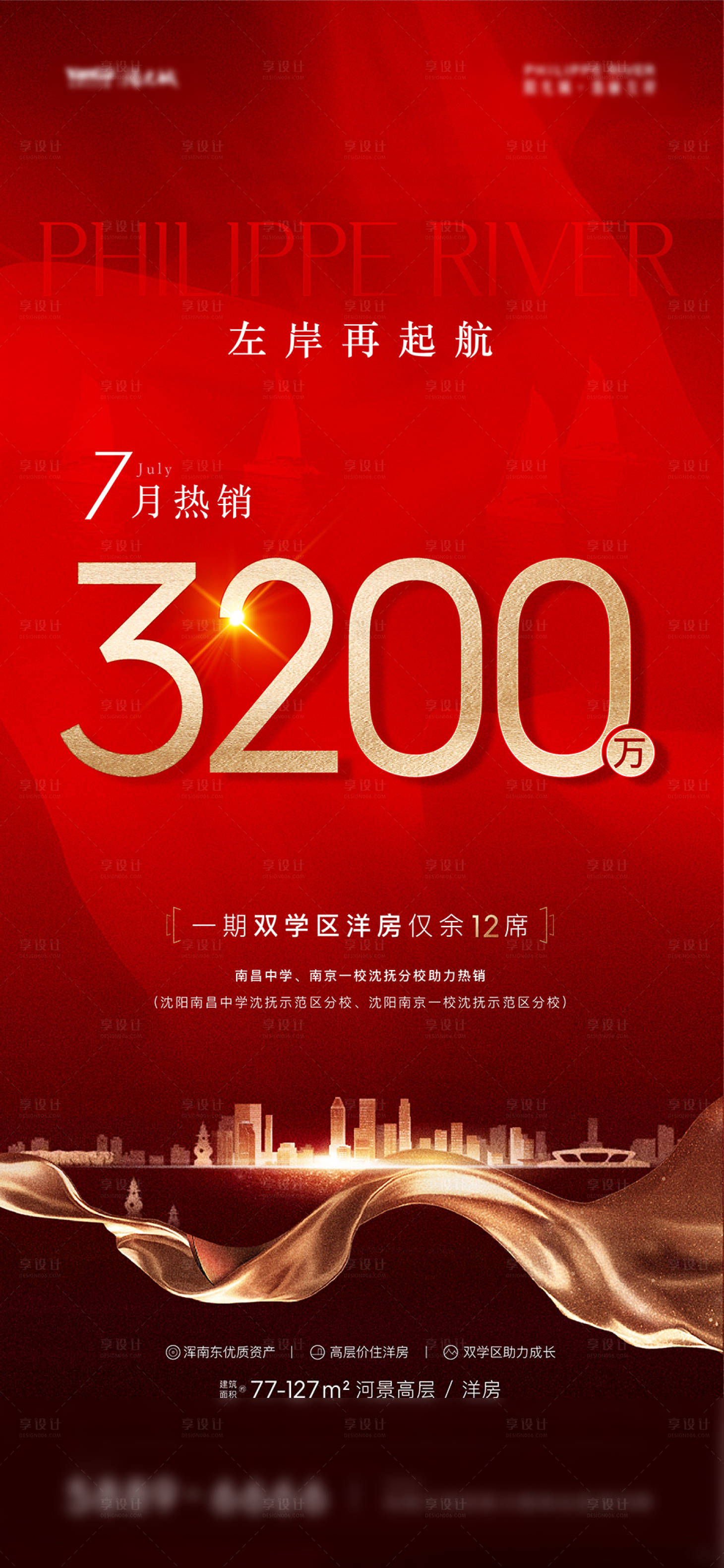 源文件下载【热销海报】编号：39770021948411808