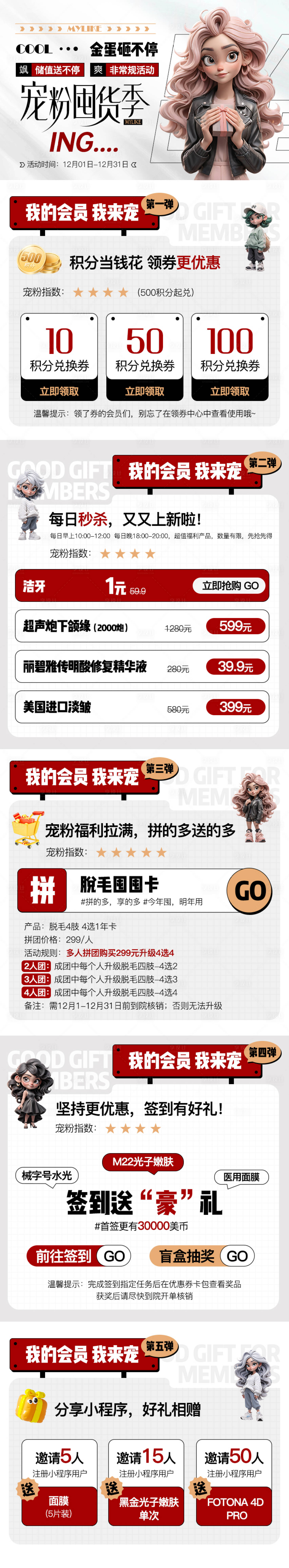 源文件下載【享設計】搜索編號：74500021980425348【小程序活動頁面】