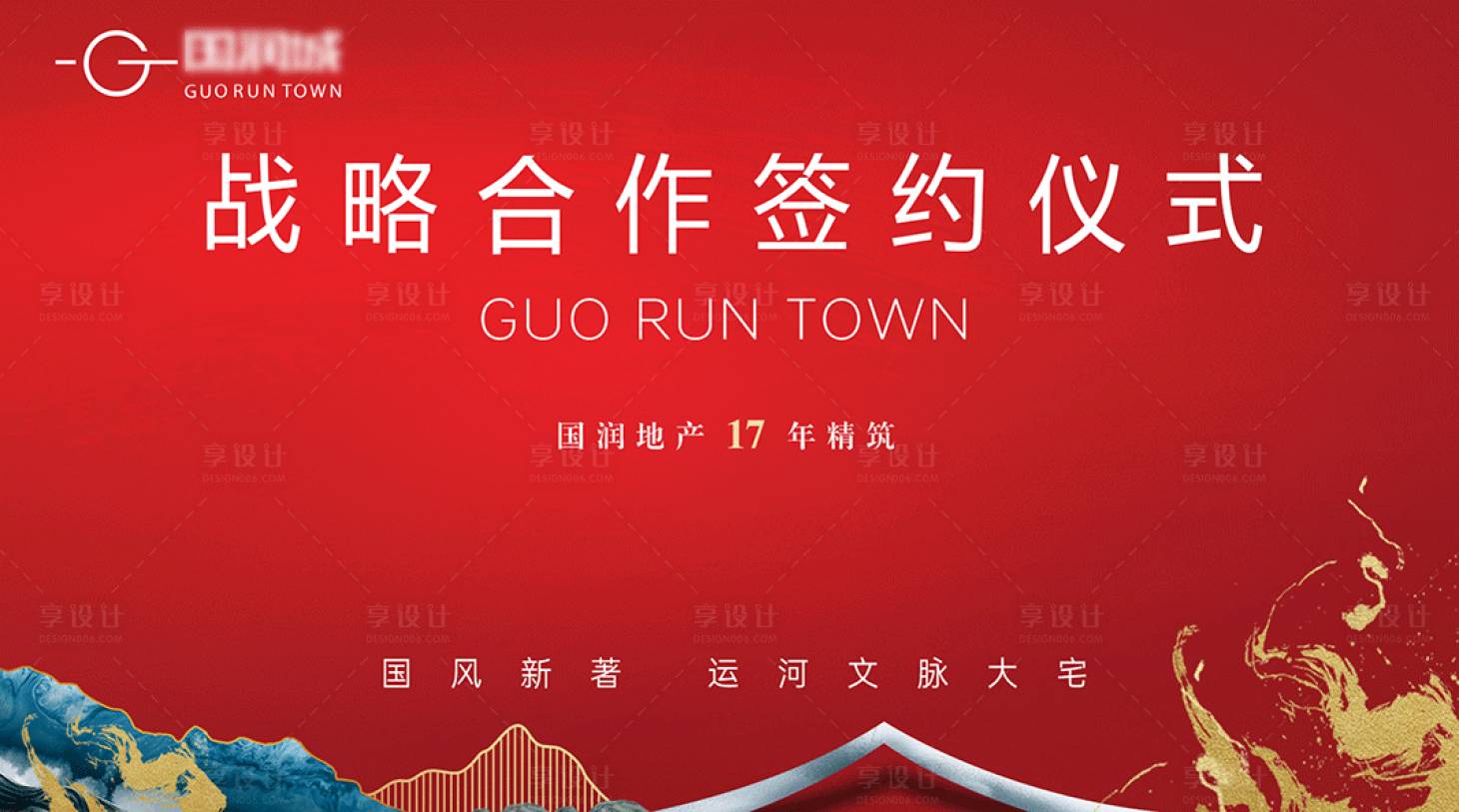源文件下載【享設計】搜索編號：12810021919028077【合作簽約儀式活動背景板】
