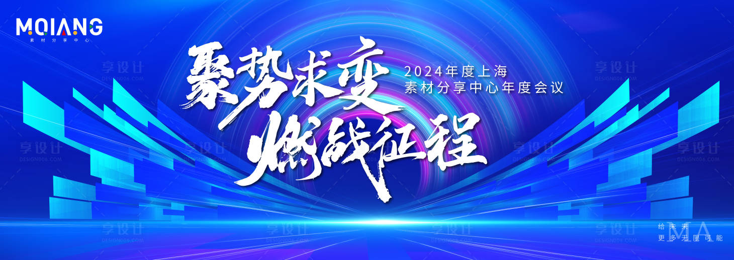 源文件下載【享設計】搜索編號：60690021862494558【科技年會發布會背景板】