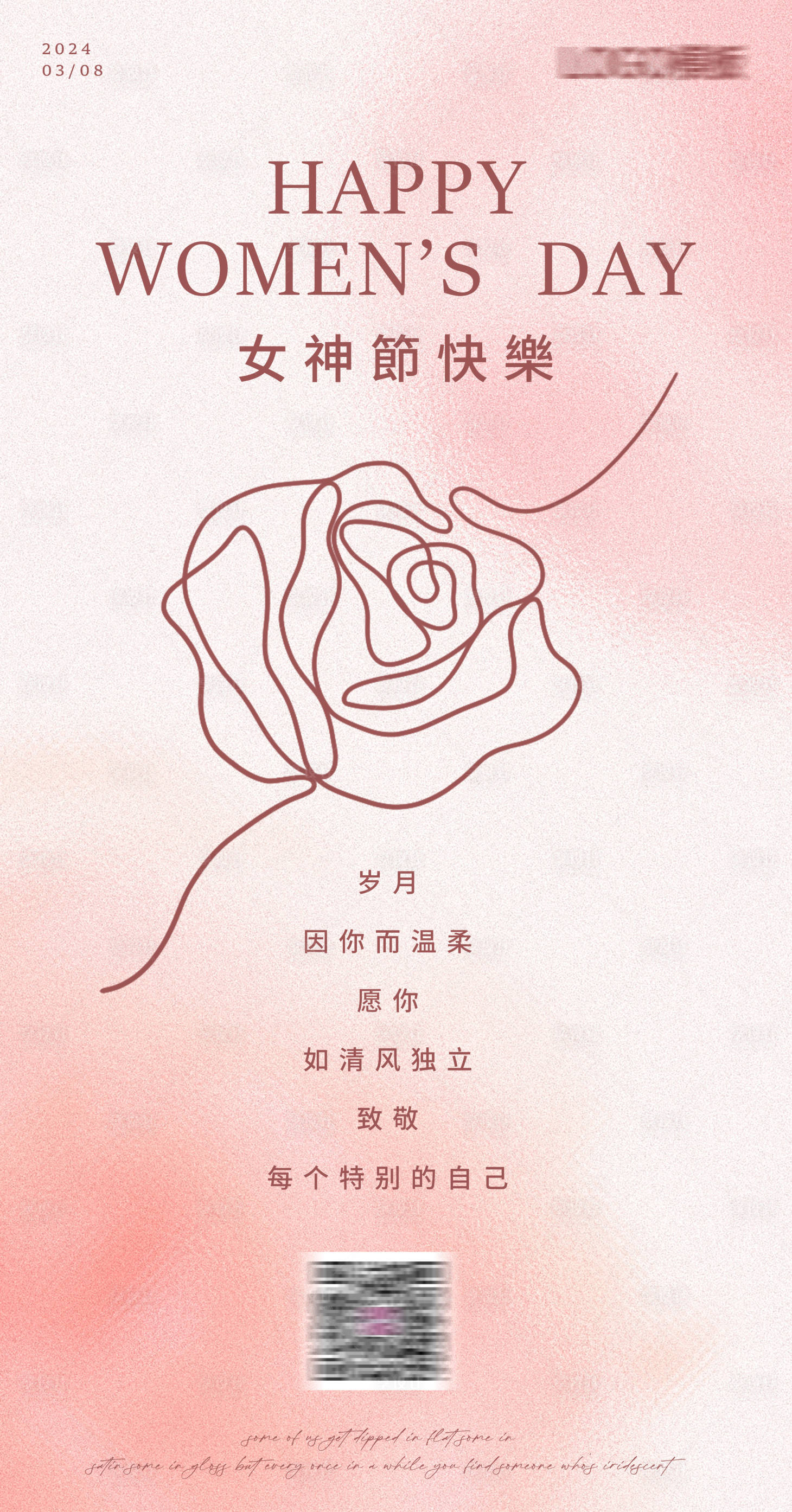源文件下载【女神节海报】编号：35400022136319443