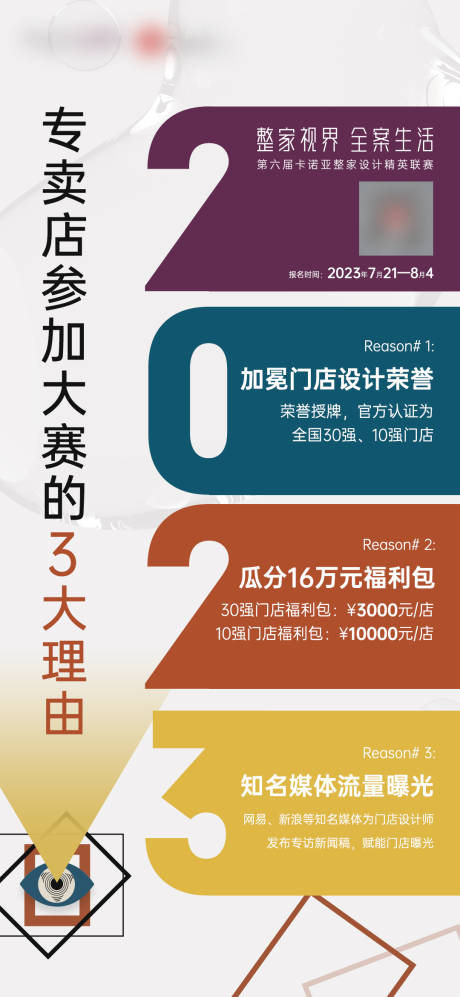 源文件下载【享设计】搜索编号：87340022021089951【门店福利海报】
