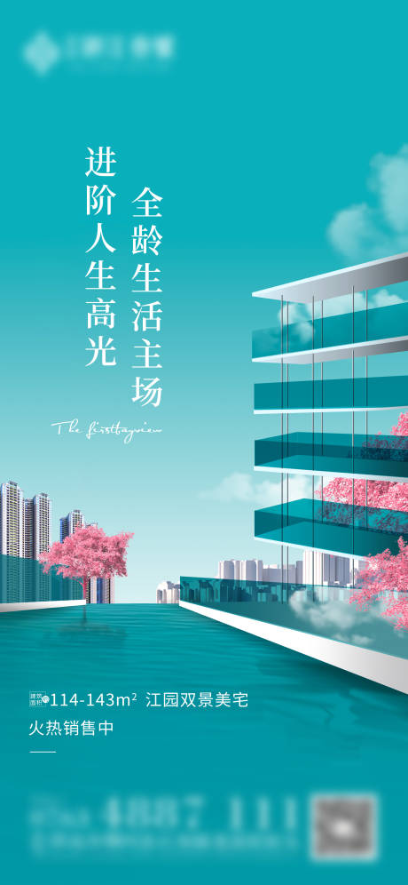 源文件下载【房地产系列微信稿单图】编号：37090022022523879
