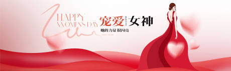 源文件下載【享設計】搜索編號：23380022151669412【婦女節展板】