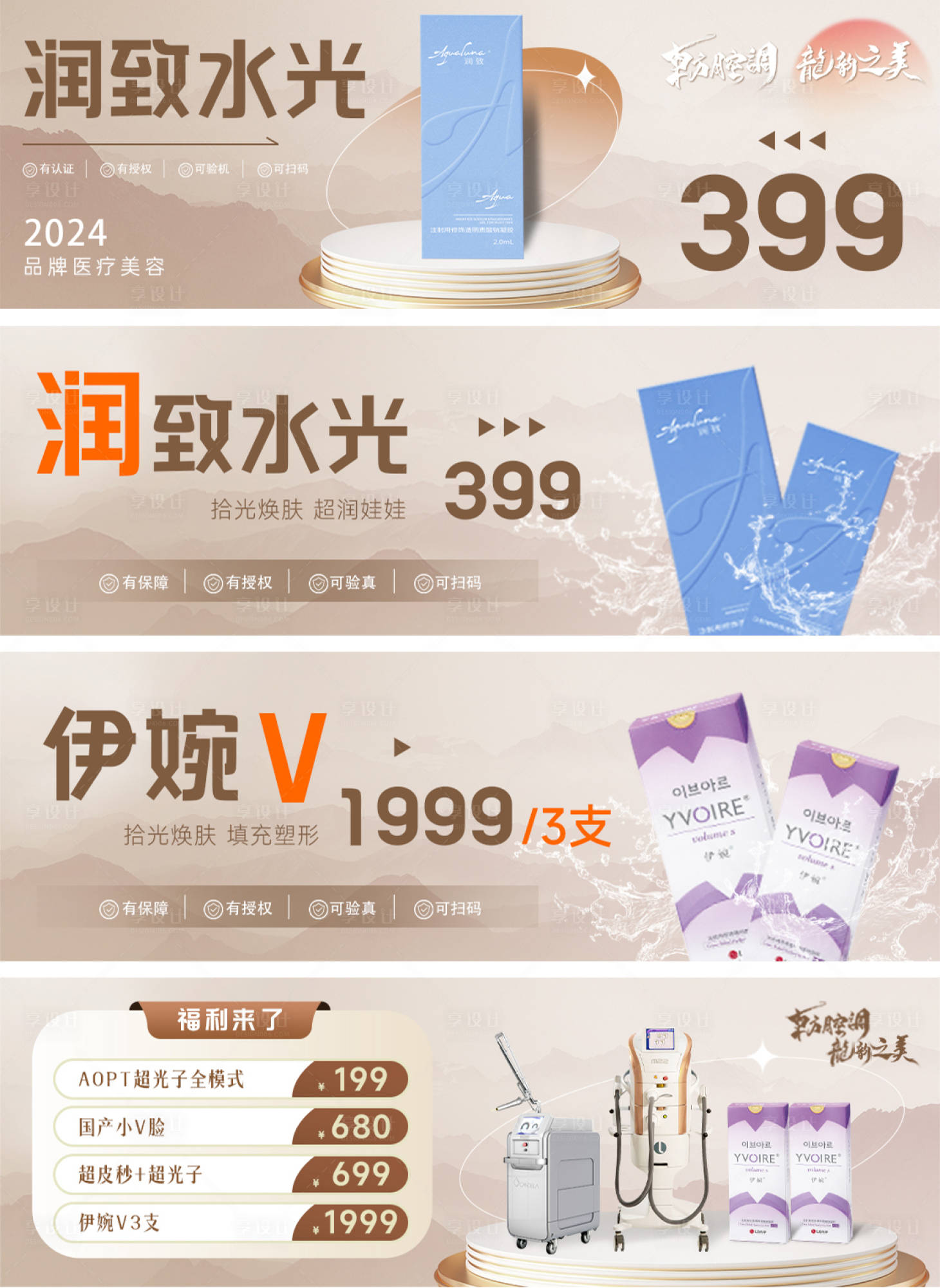 源文件下载【享设计】搜索编号：16820022094056121【美业banner】