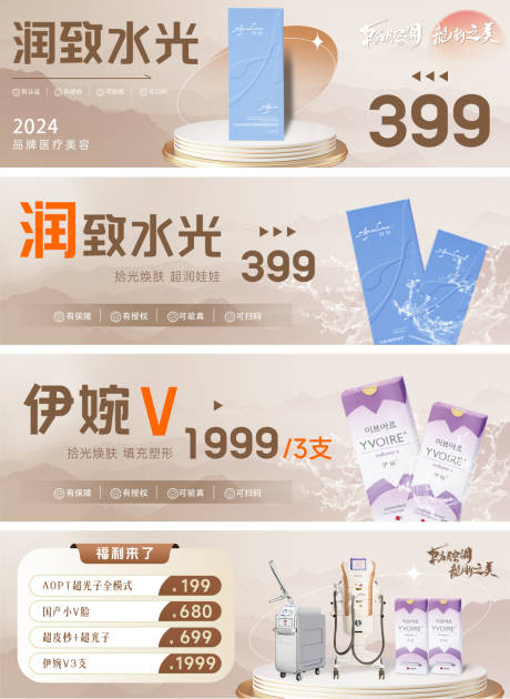 编号：16820022094056121【享设计】源文件下载-美业banner