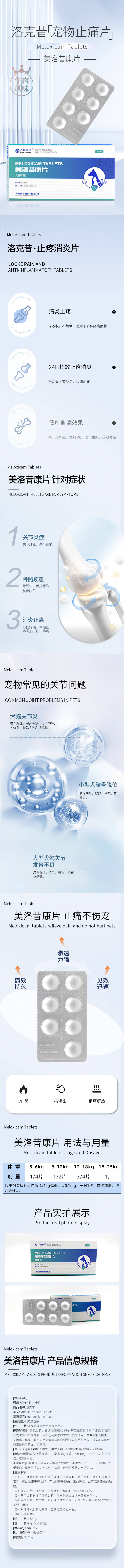 源文件下载【享设计】搜索编号：67640021876642828【宠物药药片药丸】