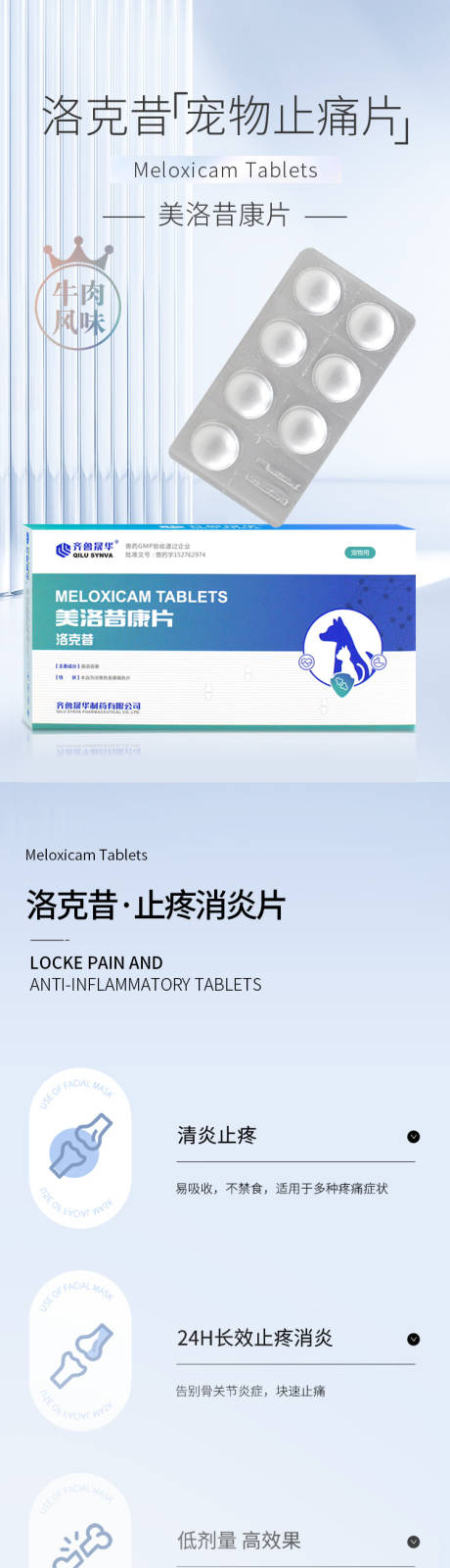 源文件下载【享设计】搜索编号：67640021876642828【宠物药药片药丸】