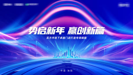 源文件下载【发布会主视觉】编号：28450022019584602