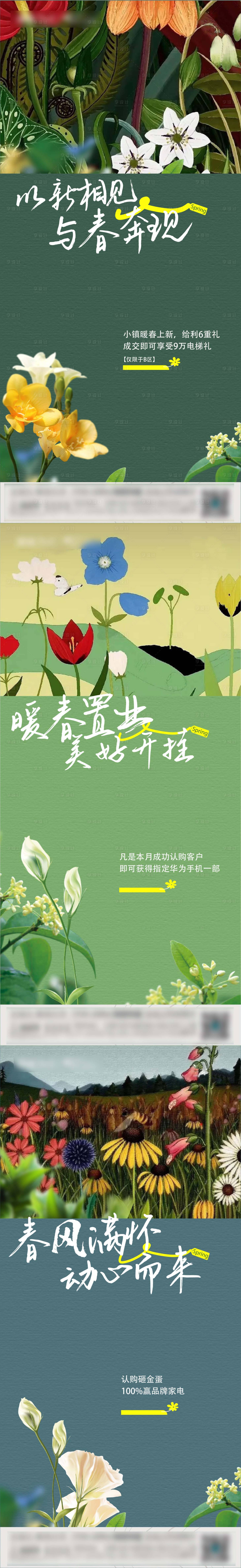 源文件下载【地产价值点海报】编号：54220021854162362