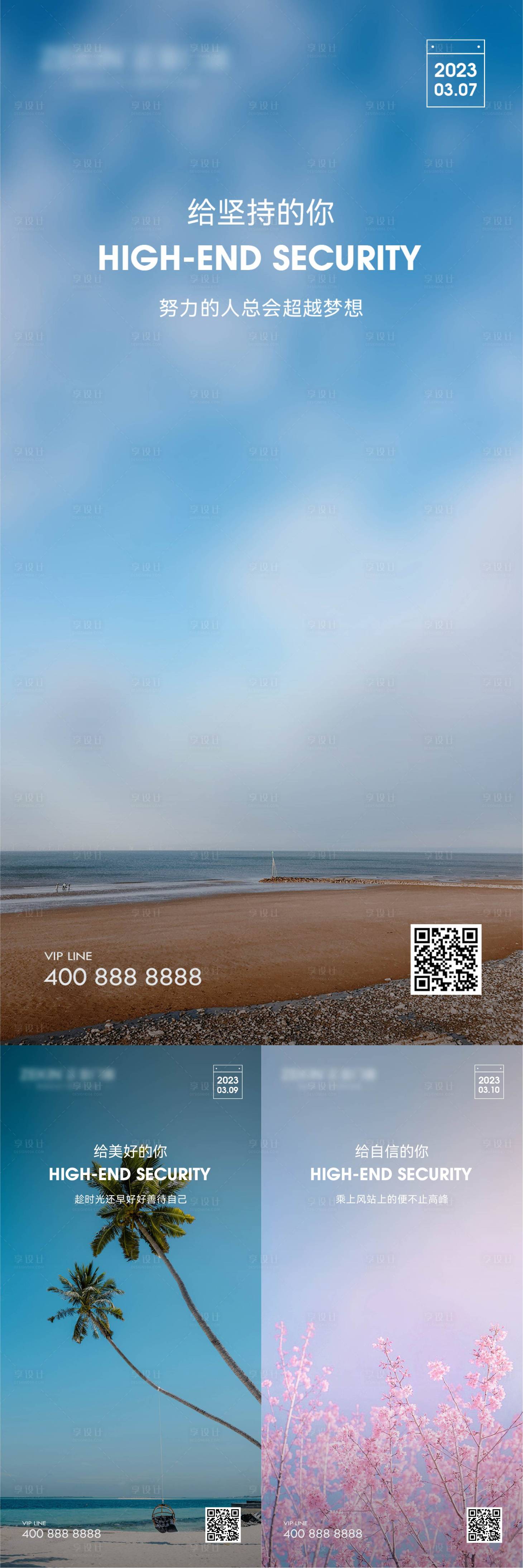 源文件下载【享设计】搜索编号：25330022008698939【早安风景励志图】