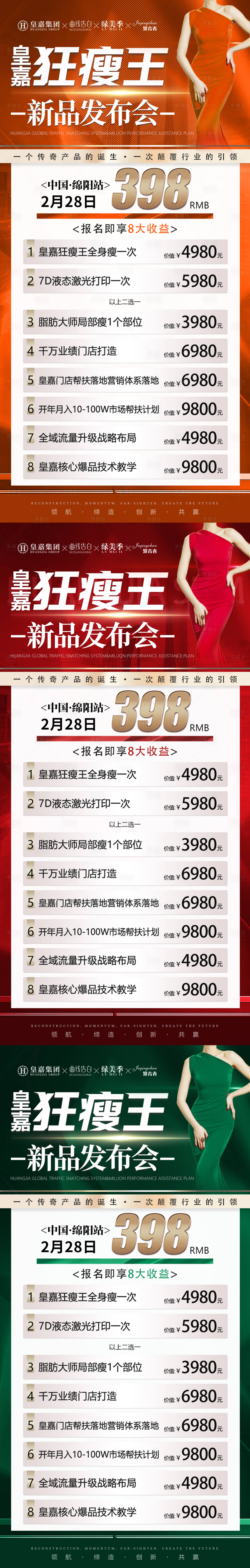 源文件下载【享设计】搜索编号：27810022162389378【医美海报】