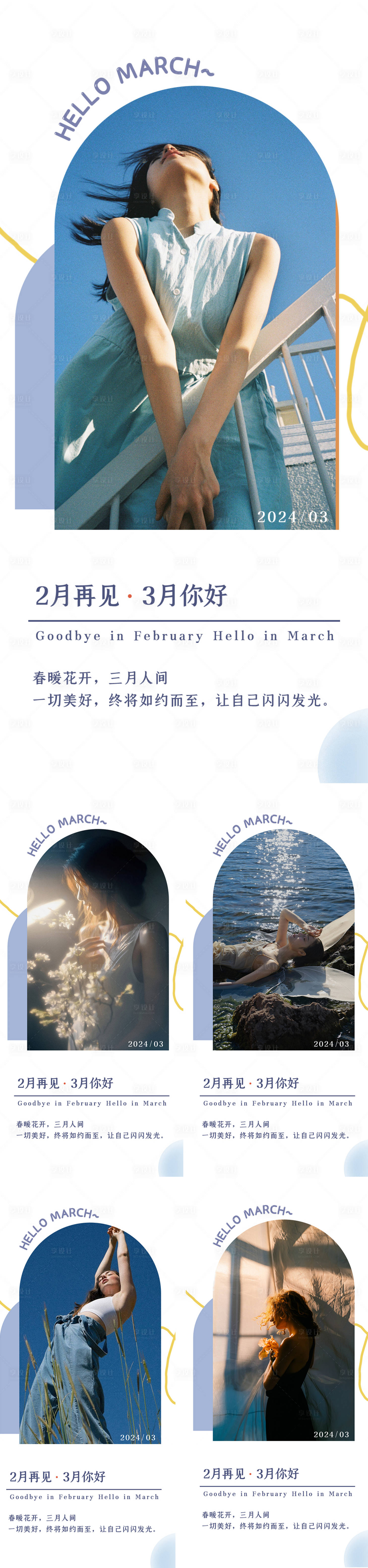 源文件下载【医美早安图系列海报】编号：31930022117535464