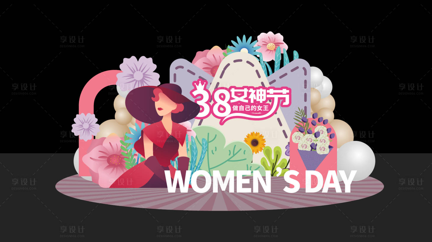 源文件下载【享设计】搜索编号：85770021951911681【女神节美陈堆头】