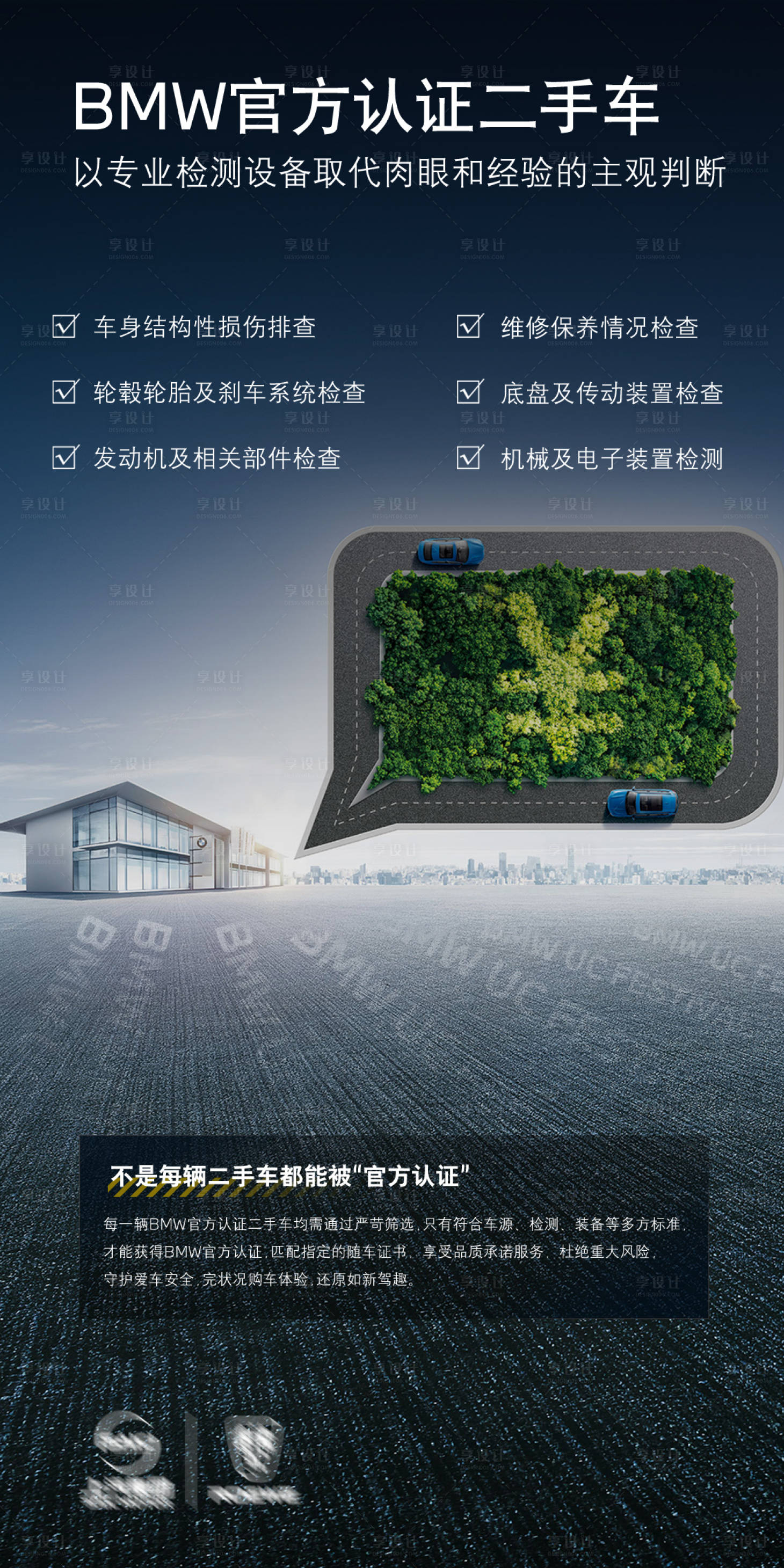 源文件下载【享设计】搜索编号：26350021848064337【汽车海报】