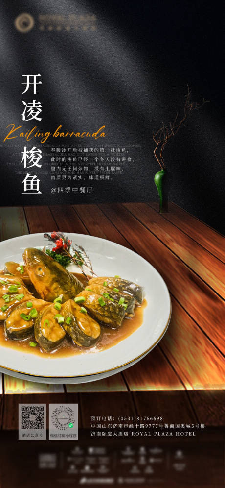 源文件下载【菜品海报】编号：34200021997635005