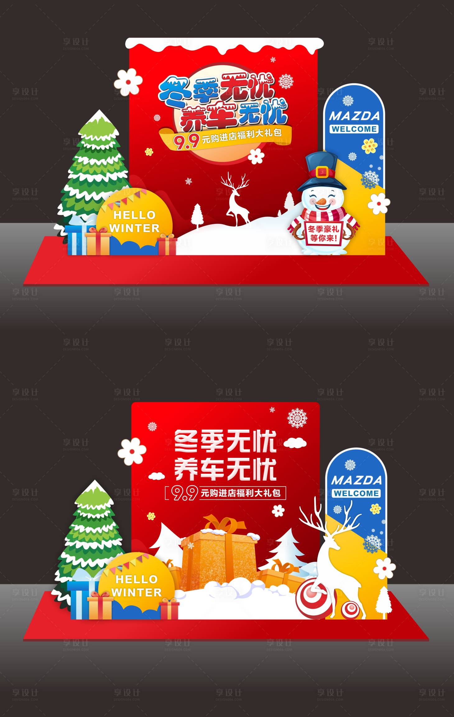 源文件下載【享設計】搜索編號：34990022131385484【汽車冬季美陳】