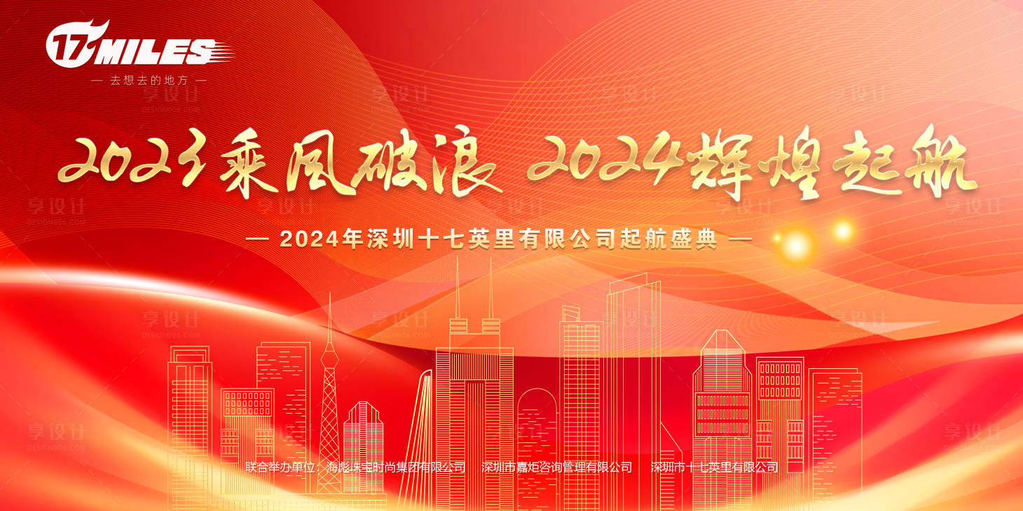 源文件下载【红色活动科技背景板】编号：55300021968165718