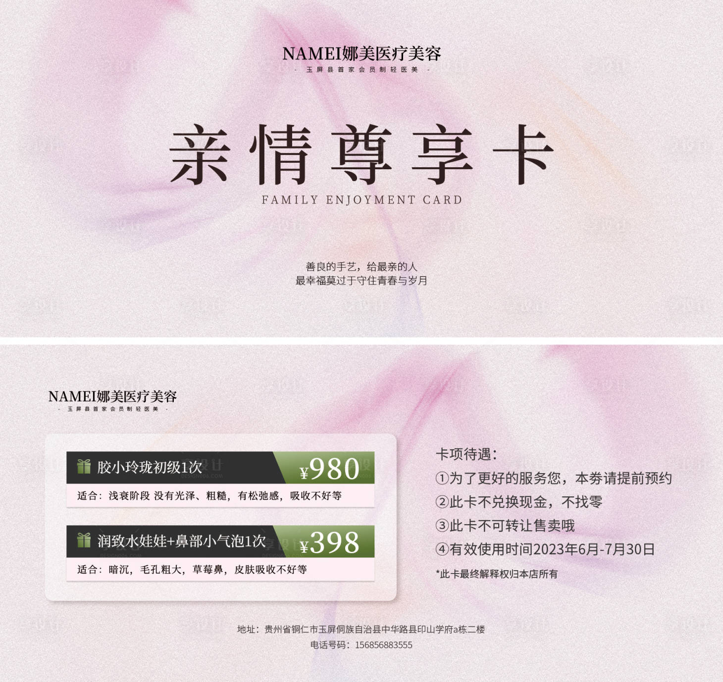 源文件下载【亲情卡 】编号：94180022120012911