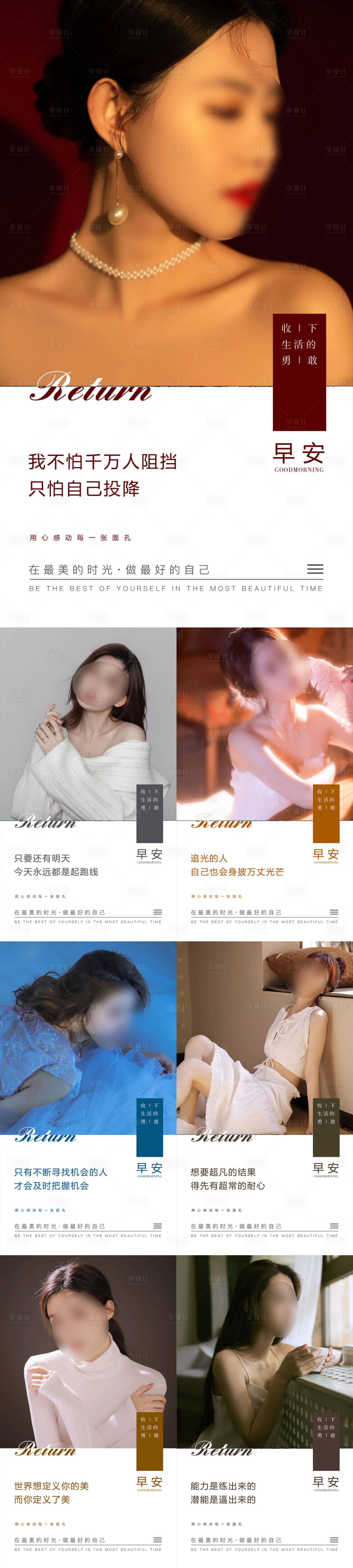 源文件下載【享設計】搜索編號：59510022075854681【早安圖】