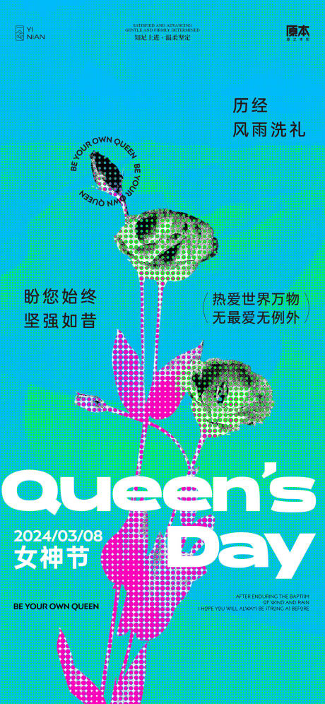 源文件下載【享設計】搜索編號：53230022090352617【女神節簡約海報】