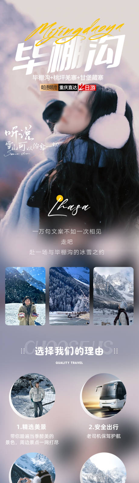 源文件下載【畢棚溝詳情頁】編號(hào)：59660022211858794