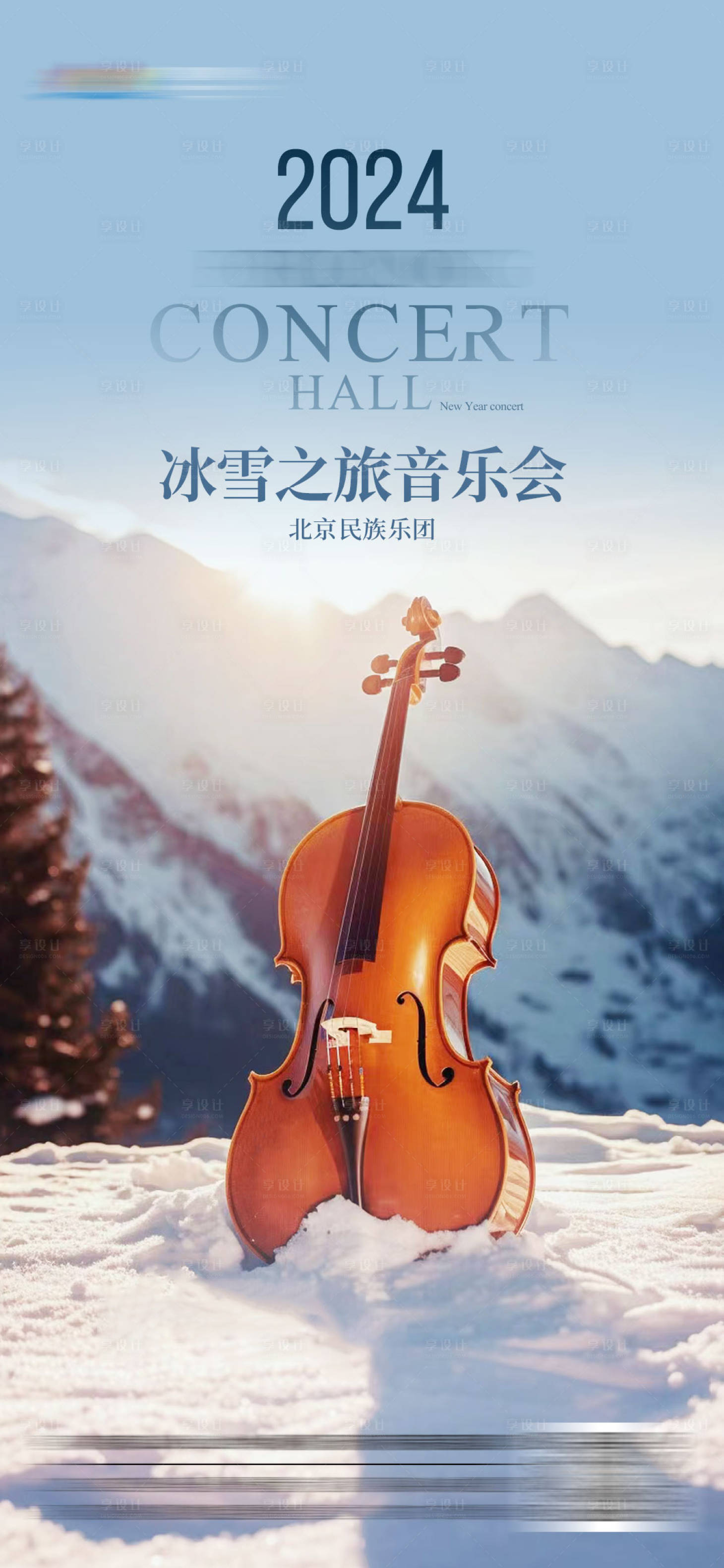 源文件下载【享设计】搜索编号：43390021889495196【音乐节海报】