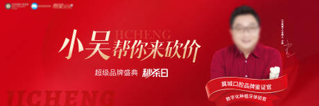 源文件下载【促销会秒杀活动背景板】编号：77870021895605077