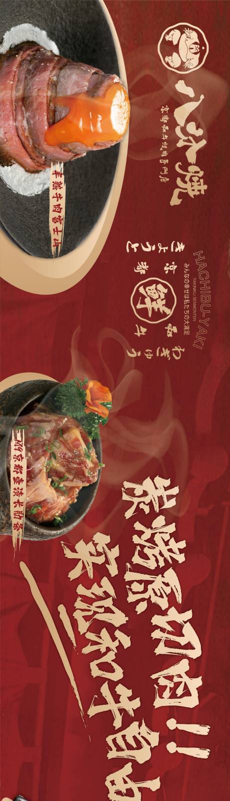 源文件下载【烤肉餐饮banner】编号：63070022023773541