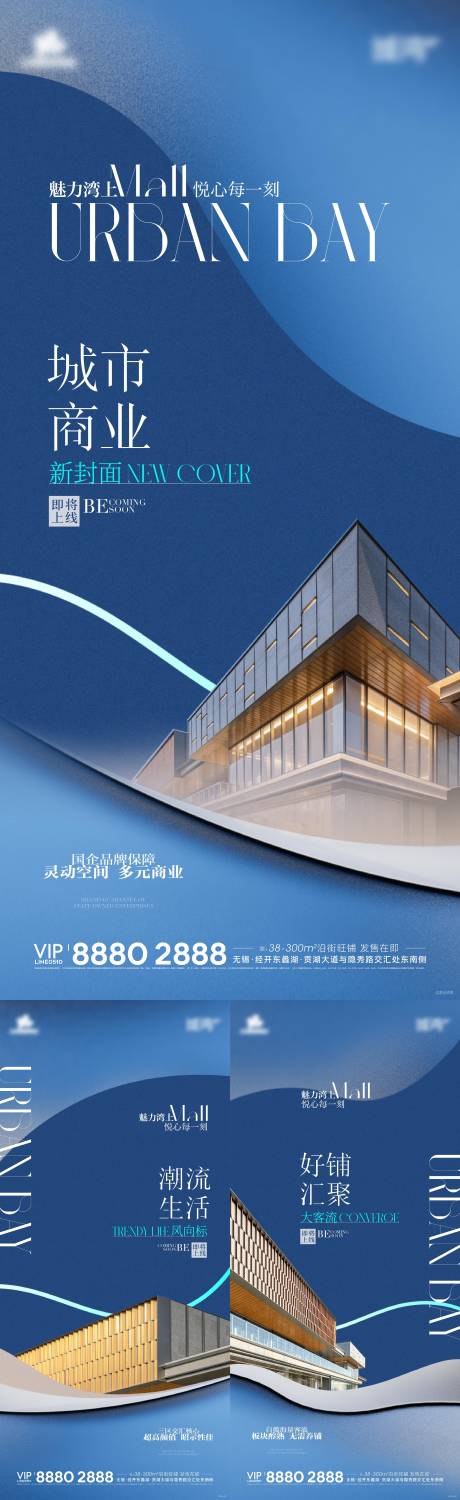 源文件下载【享设计】搜索编号：69000022157766026【商业起势刷屏】