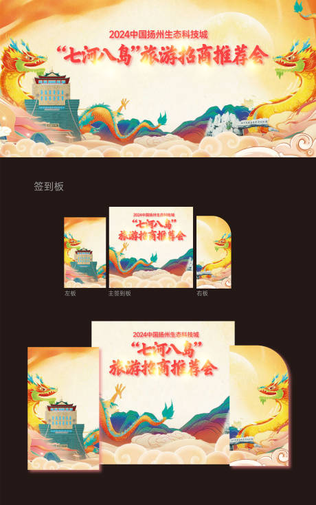 源文件下载【会议背景】编号：84700022168483564