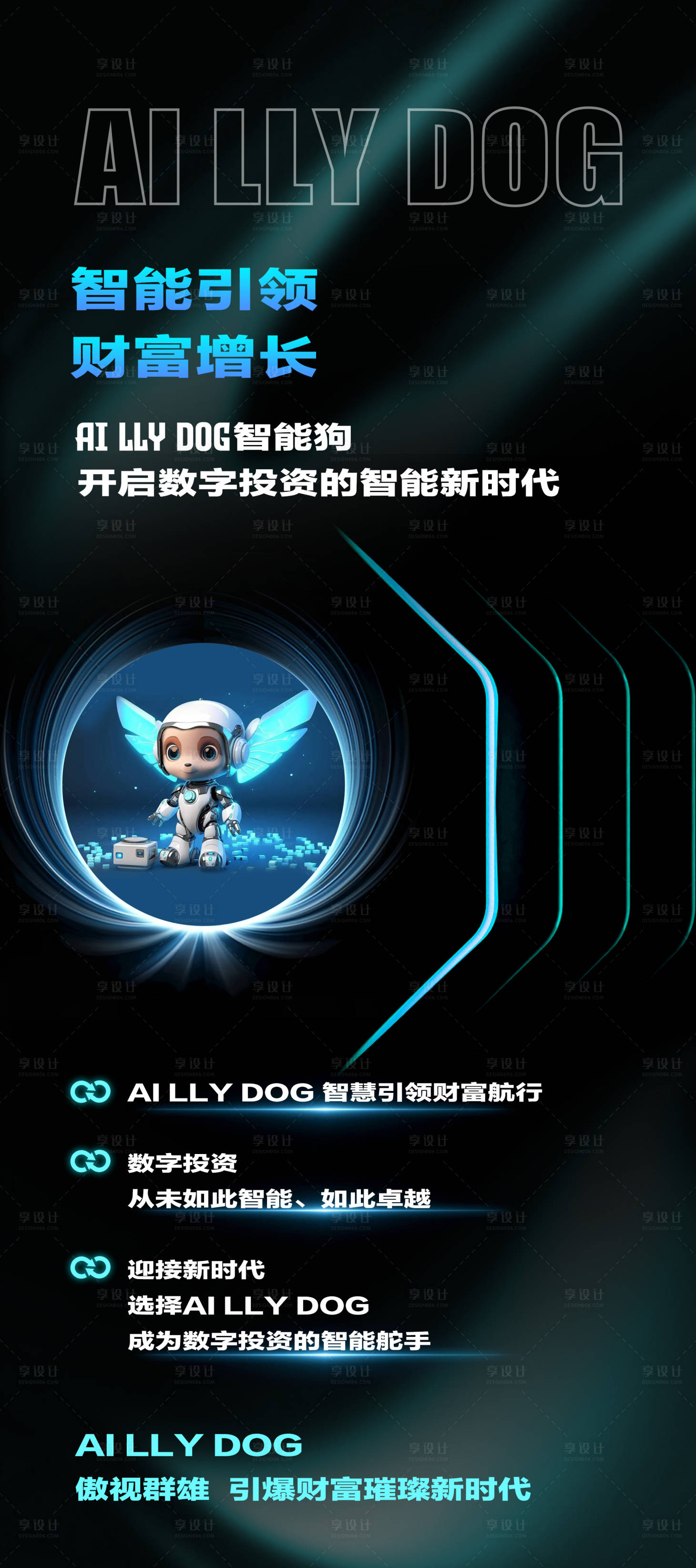 源文件下载【享设计】搜索编号：48760022017311123【区块链财富增长】