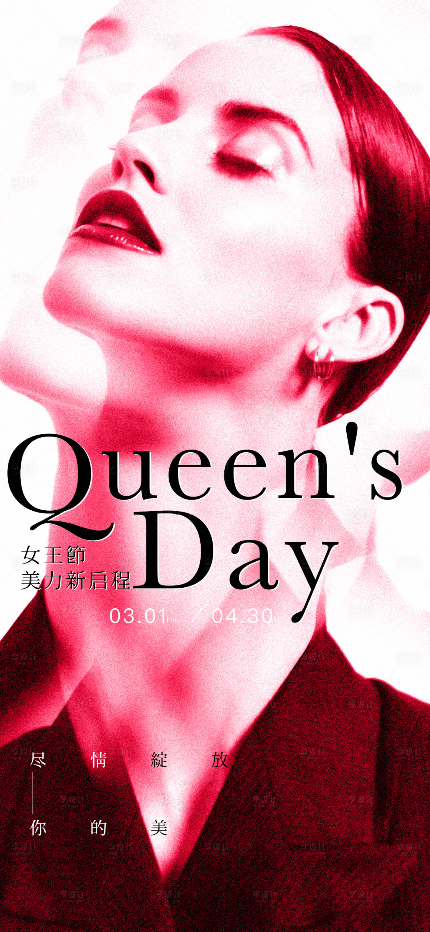 源文件下载【享设计】搜索编号：36360022065862890【女神节海报】