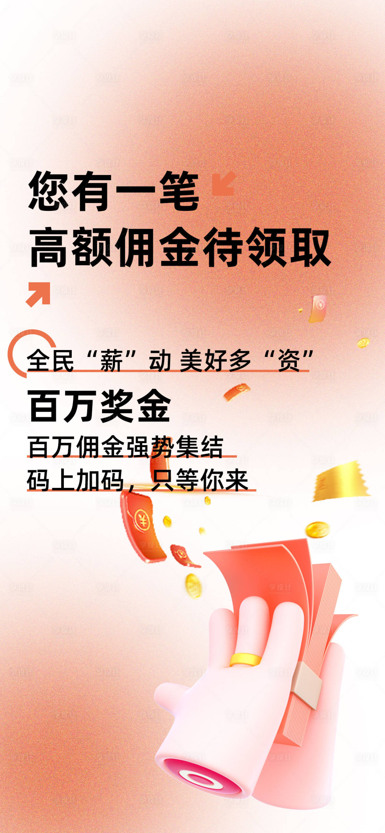 源文件下載【享設計】搜索編號：47200022019906599【地產海報】