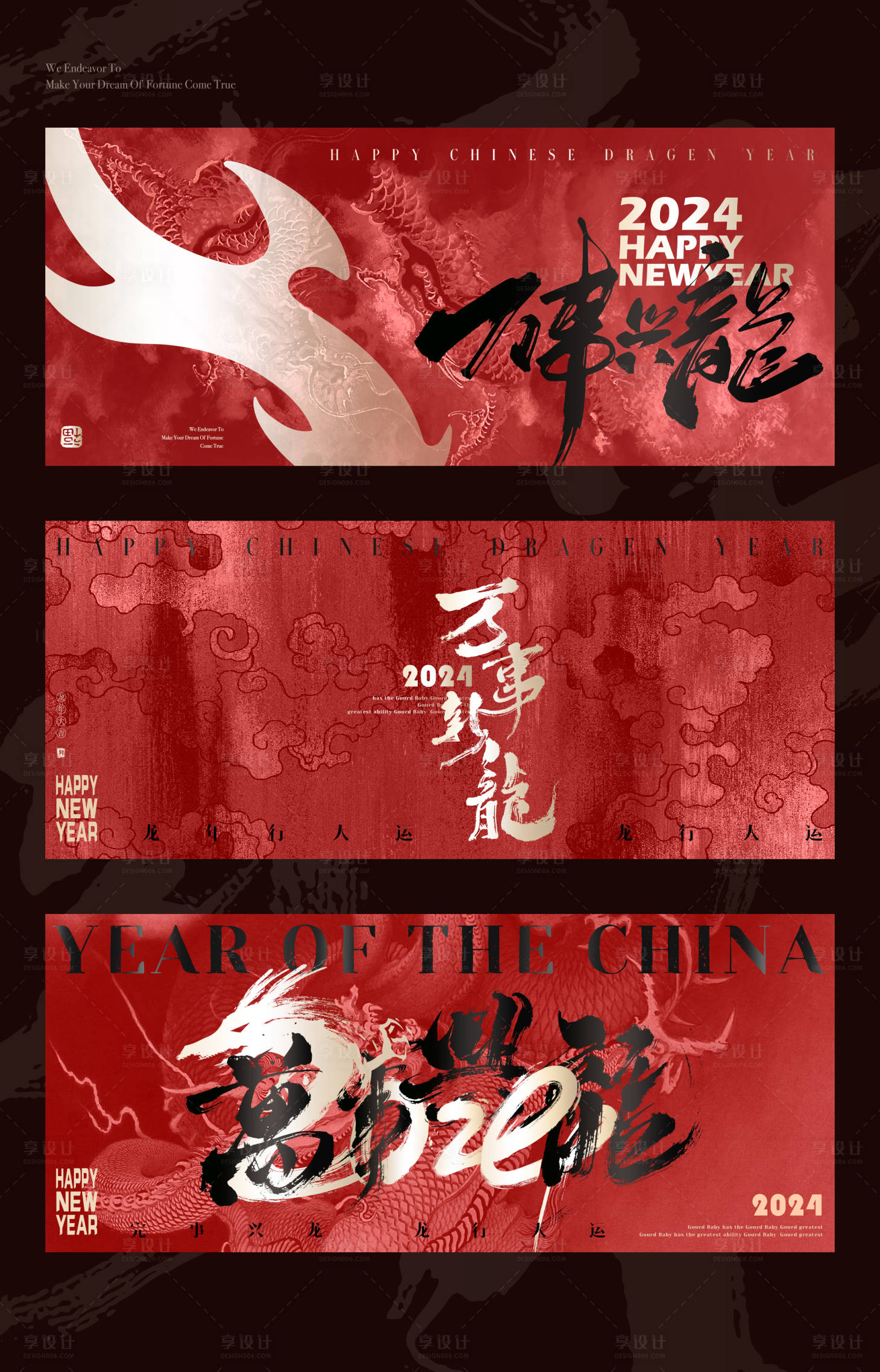 源文件下载【龙年背景展板】编号：18340021936561618