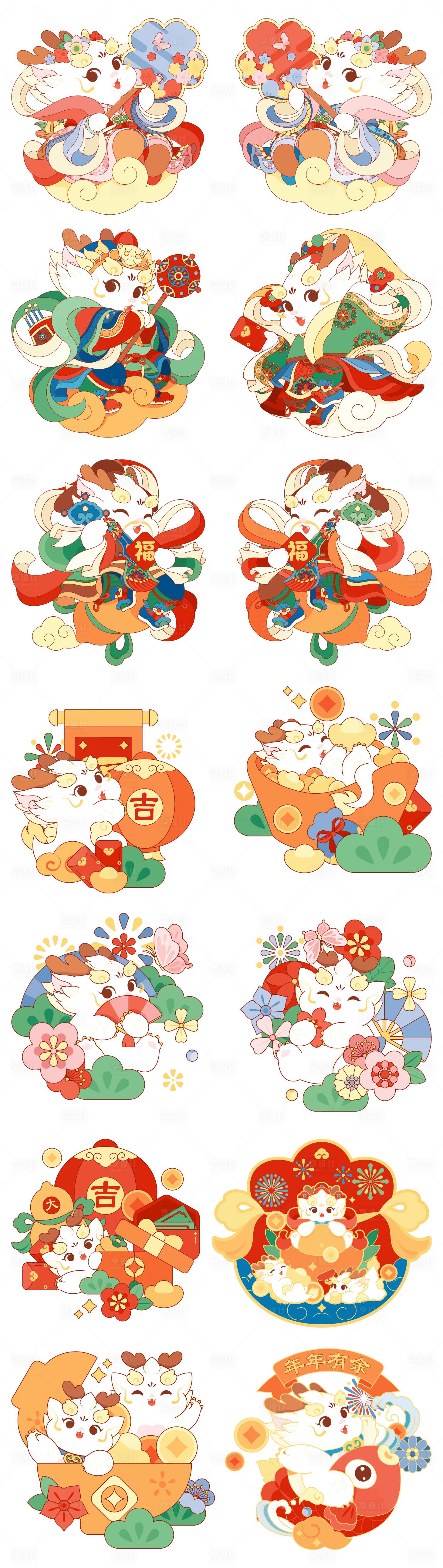 源文件下載【享設(shè)計(jì)】搜索編號：23540021919131997【龍年IP形象設(shè)計(jì)】