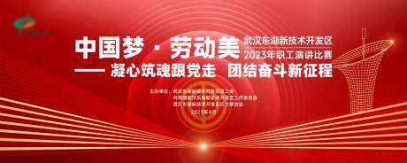 源文件下载【演讲比赛展板】编号：71170021921207074
