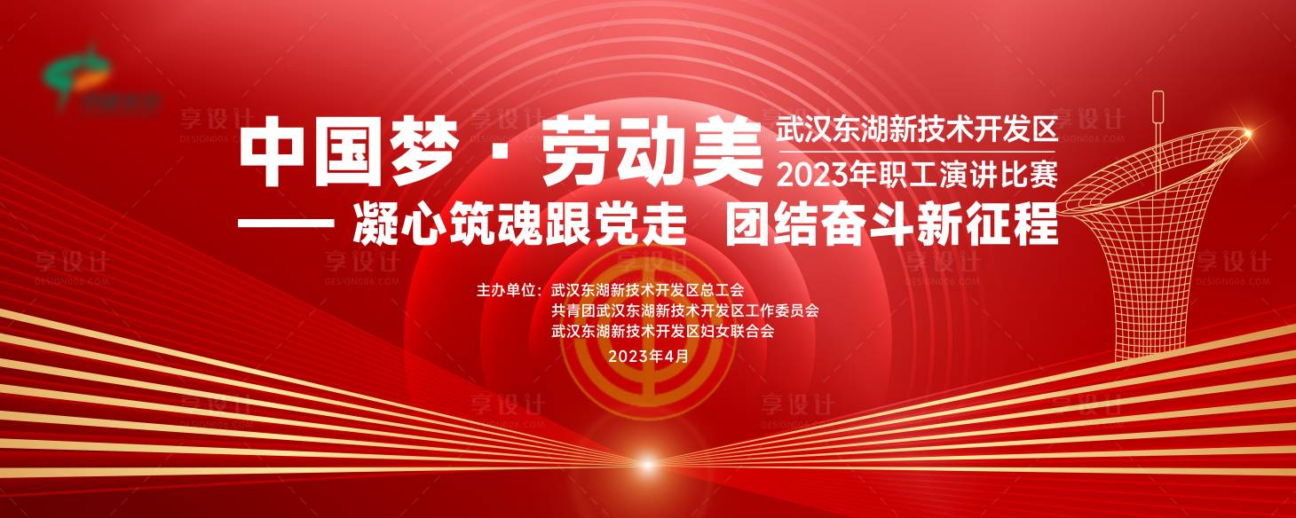 源文件下載【享設計】搜索編號：71170021921207074【演講比賽展板】