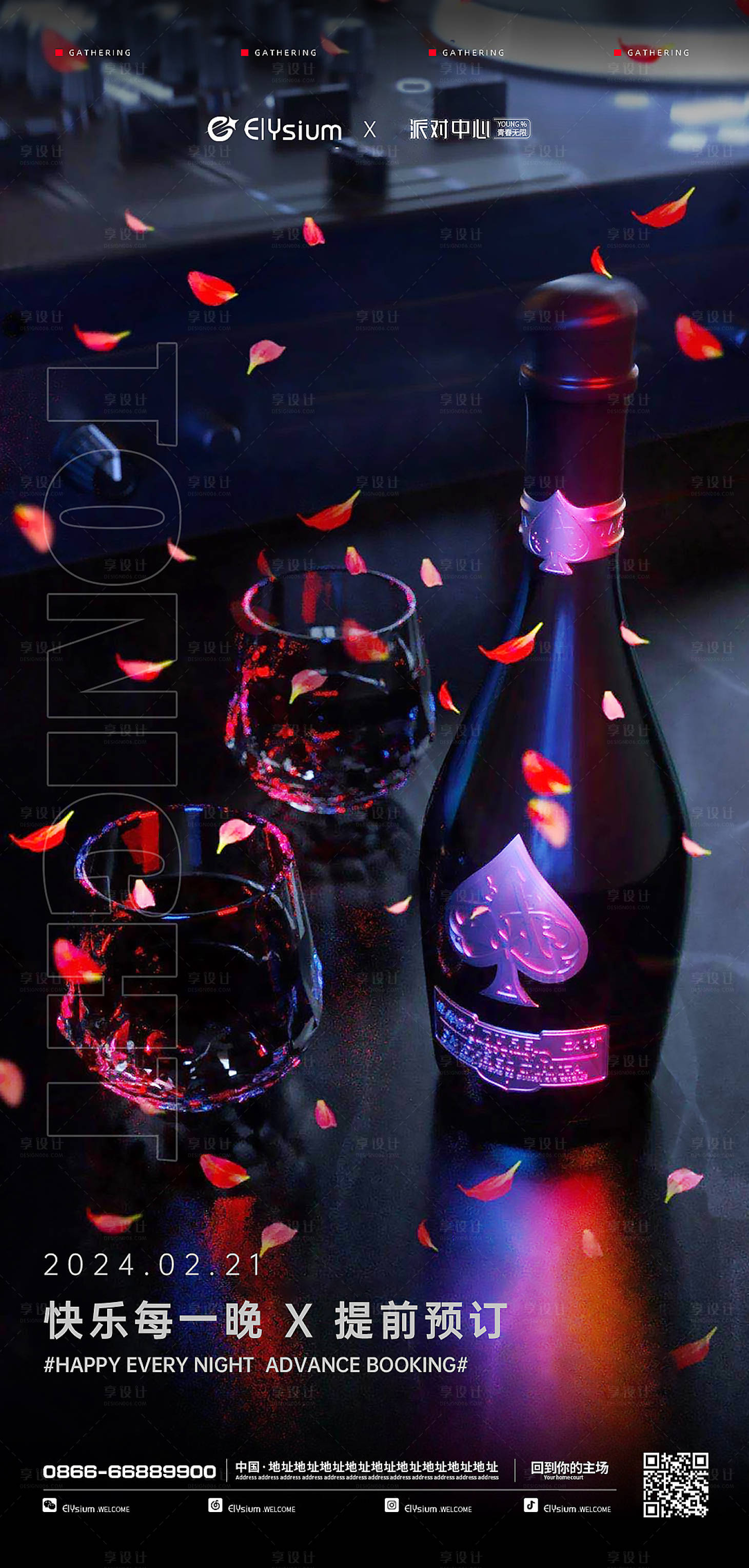 源文件下载【享设计】搜索编号：65480022038668023【酒吧邀约香槟海报】