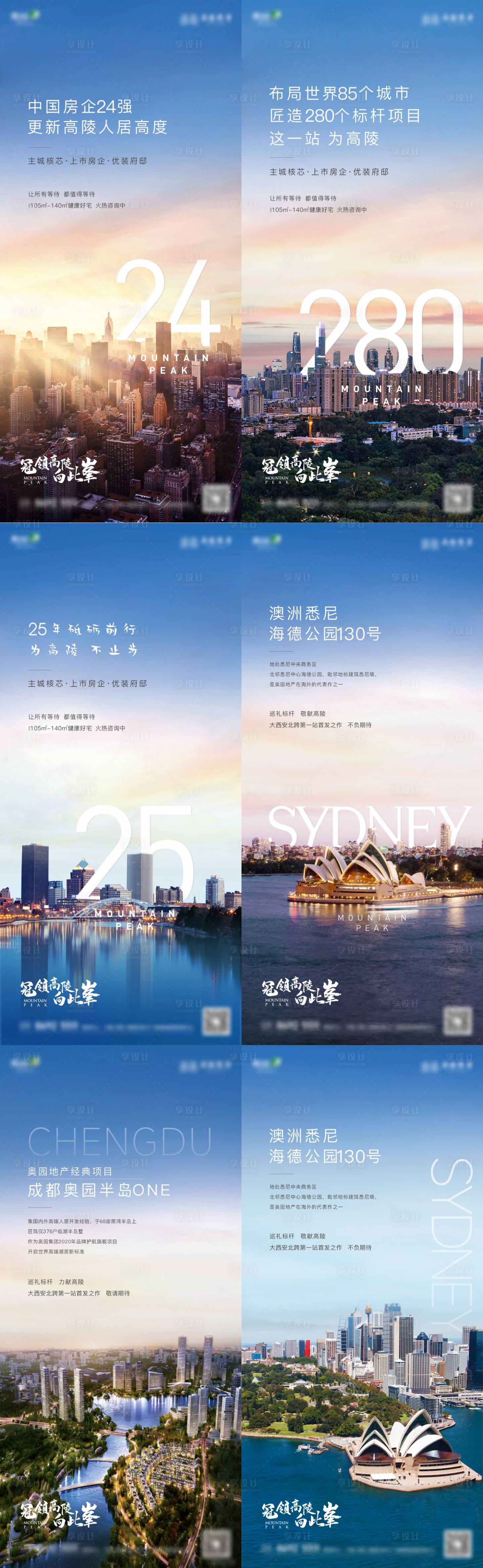 源文件下載【享設計】搜索編號：58670022054185960【地產城市價值點住宅單圖】