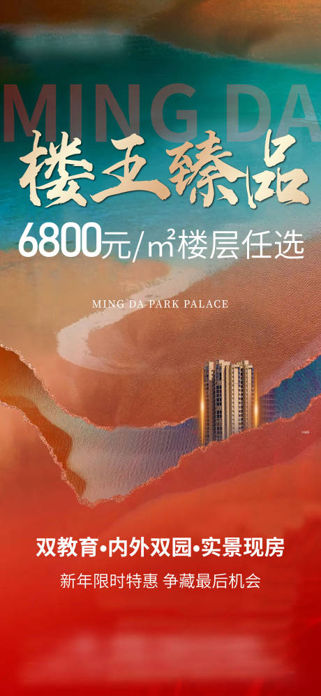 编号：29990021968661422【享设计】源文件下载-地产  