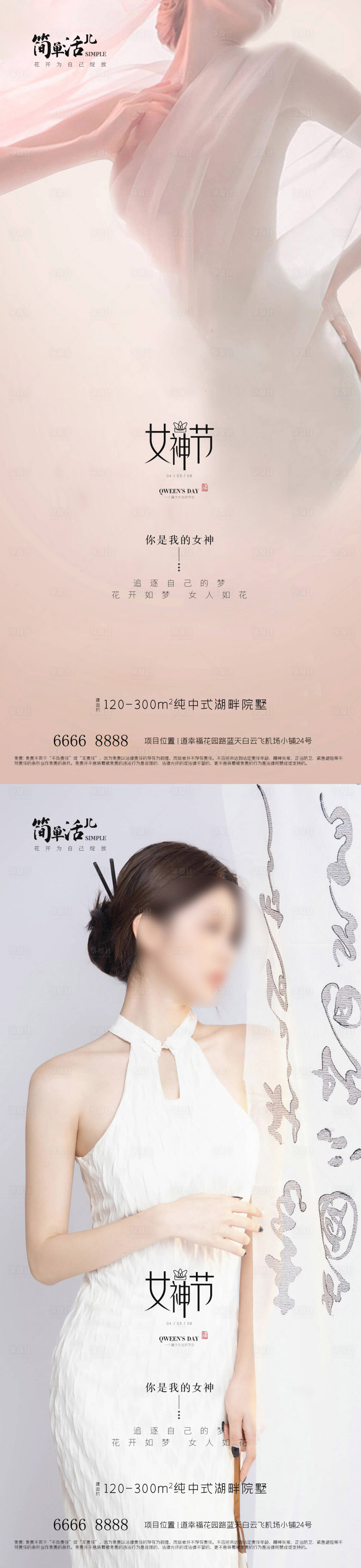源文件下载【女神节海报】编号：19760022064454814