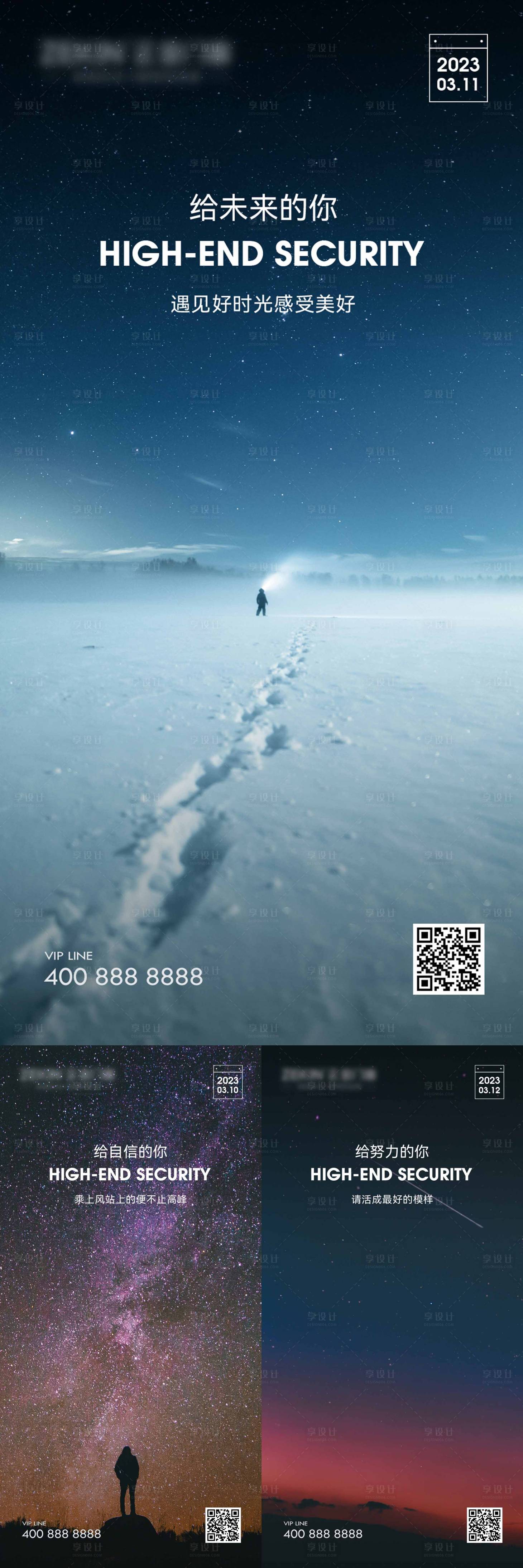 源文件下載【享設計】搜索編號：80100021961259873【勵志風景海報】