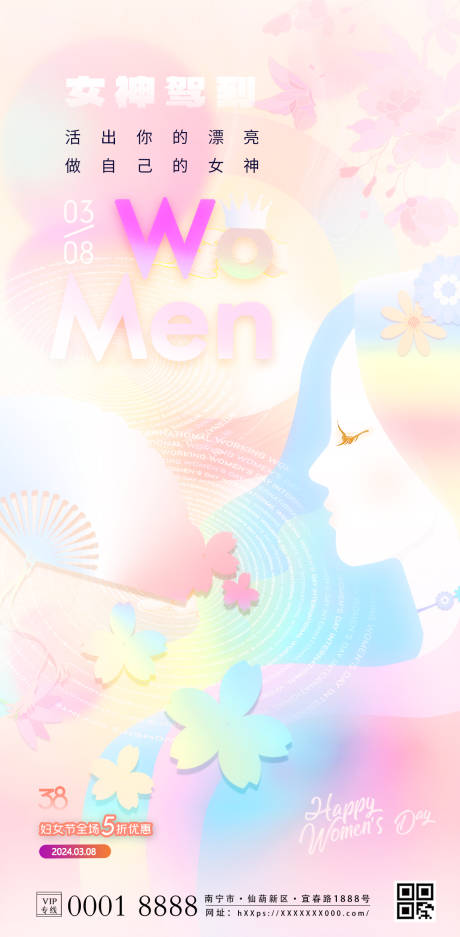 三八女神节插画海报-源文件【享设计】