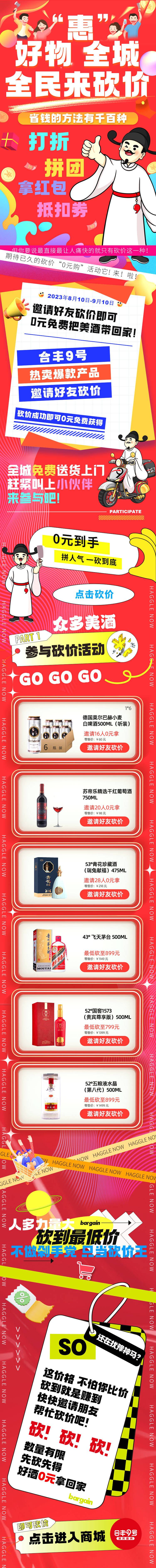 源文件下載【享設計】搜索編號：89080021931377519【商城海報】