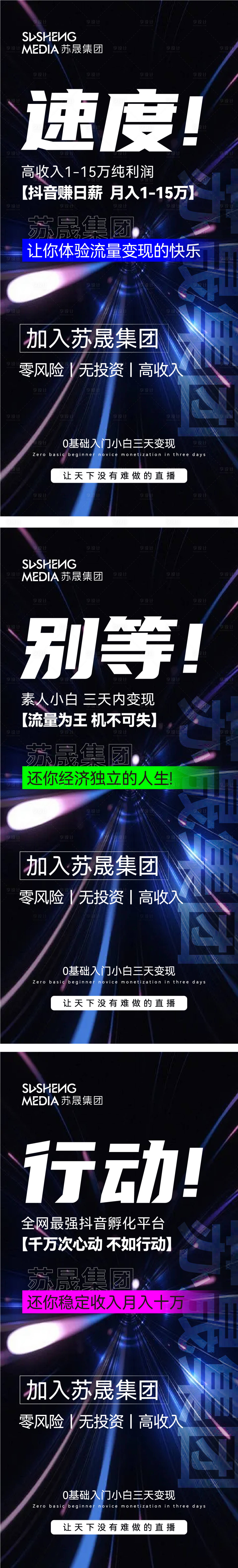 源文件下載【享設(shè)計】搜索編號：90480021944902787【直播造勢系列海報】