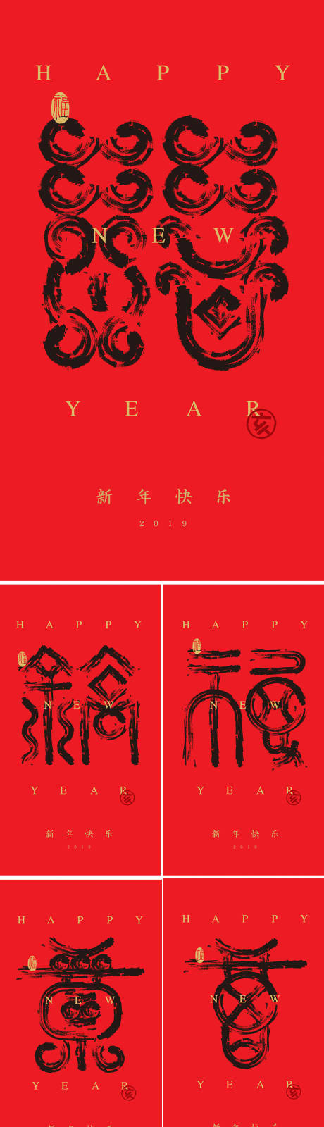 源文件下载【福字】编号：65930021850171424