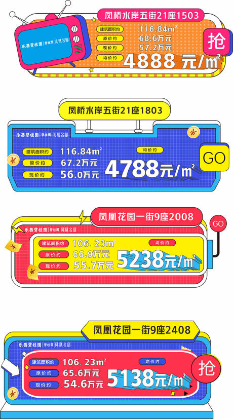 编号：52180022001408295【享设计】源文件下载-地产活动户型手举牌