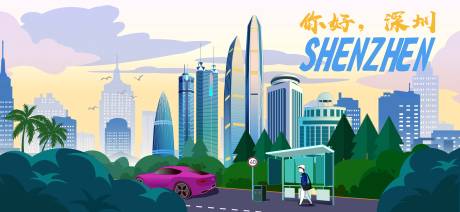 源文件下载【深圳背景单图】编号：93420022161326756