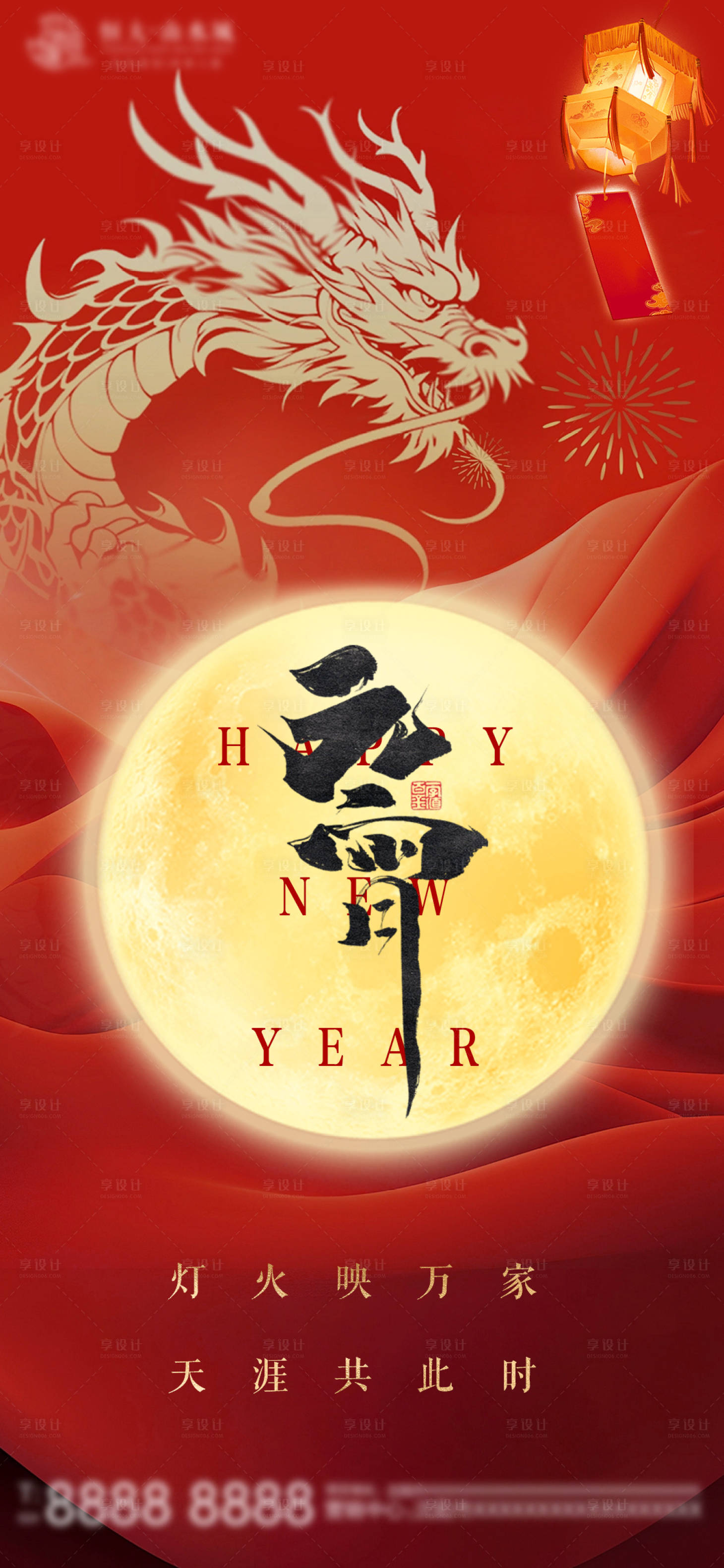 源文件下载【享设计】搜索编号：71440021965421039【元宵节海报】